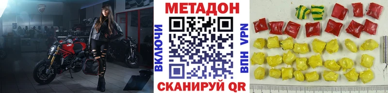 кракен как зайти  даркнет официальный сайт  МЕТАДОН methadone  Нелидово 
